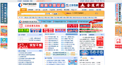 Desktop Screenshot of mydry.cn