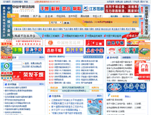 Tablet Screenshot of czrongfa.b2b.mydry.cn